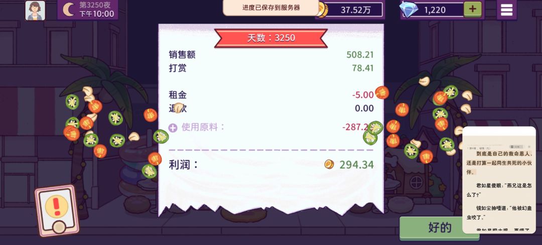 动态图片 12