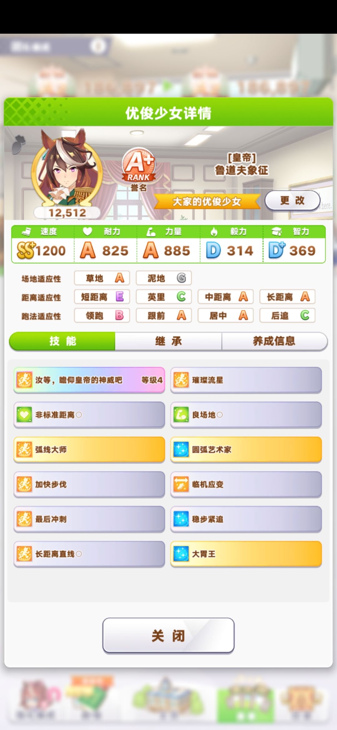 这皇帝能跑大赛吗 2