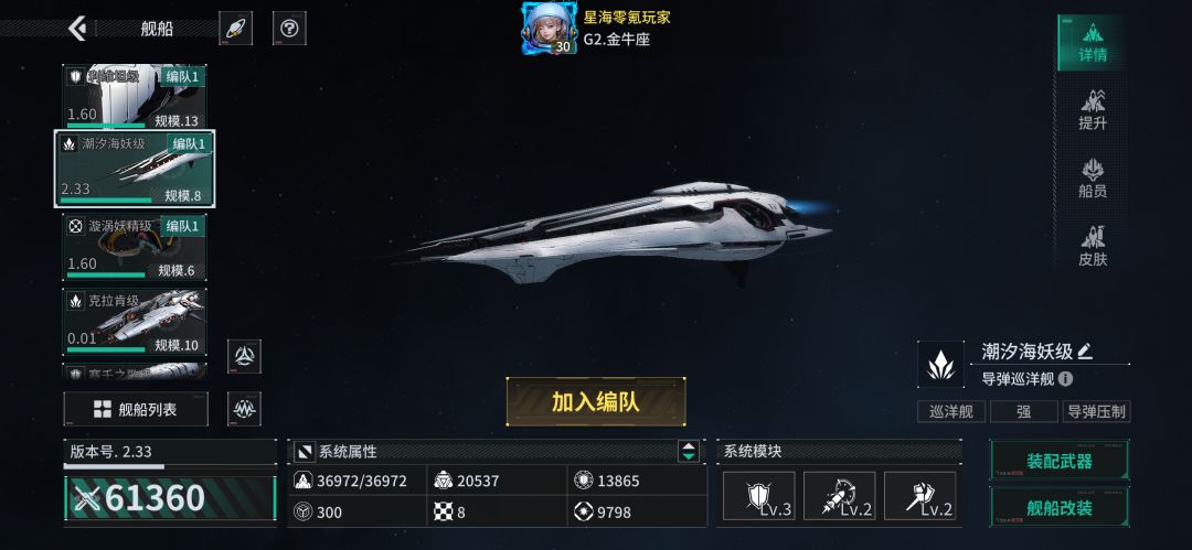 「亿万光年」号令星舰,成就战争艺术 1