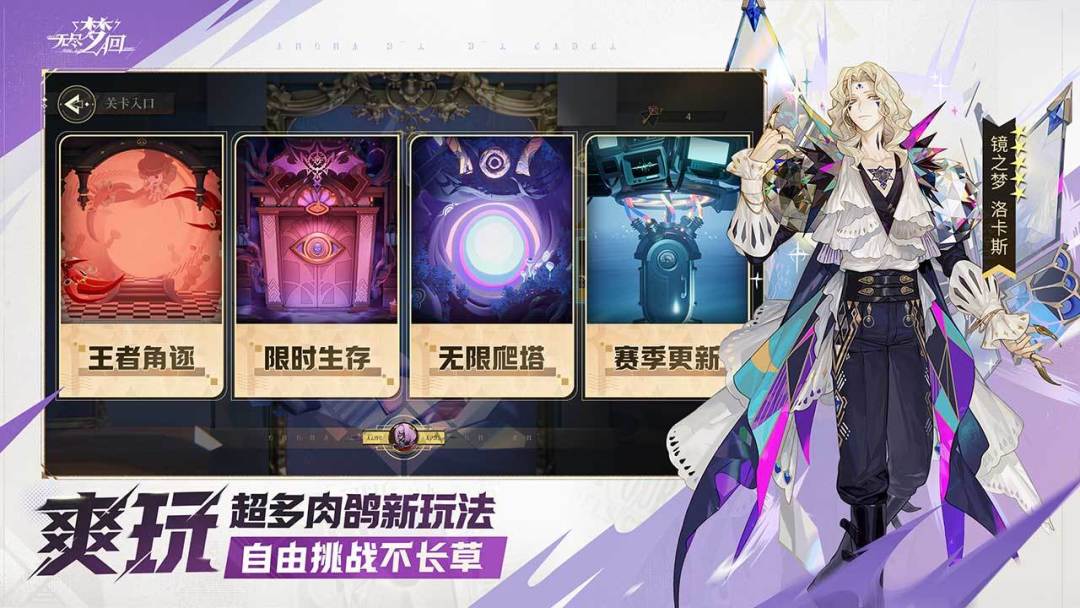 一款不一样的肉鸽游戏!以梦境为题材! 6