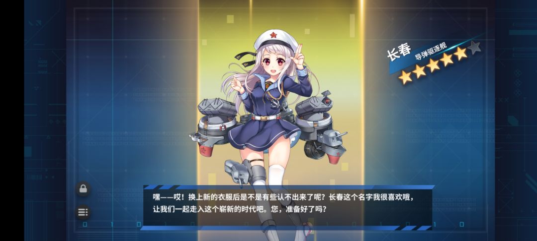 打卡!第三艘长春 2