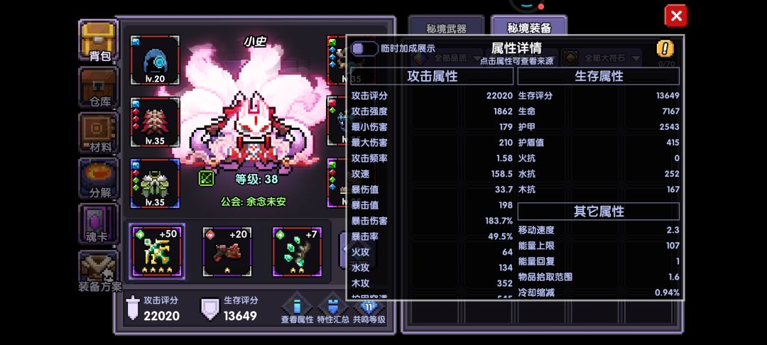纯新手,这东西应该怎么提升,玩不动了 2