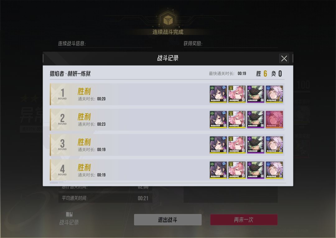 分享一下自己刷智壳的阵容 3