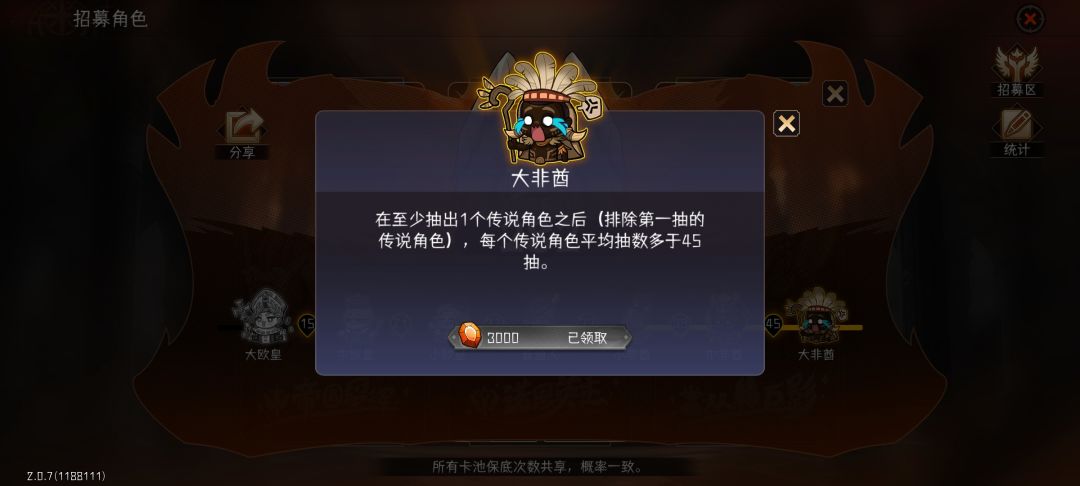 才玩两天的非洲萌新求配队 1