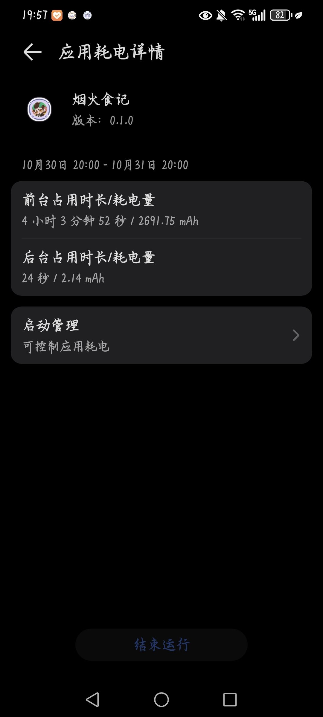 发热发烫！ 3
