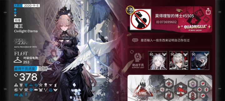 加好友的来截图