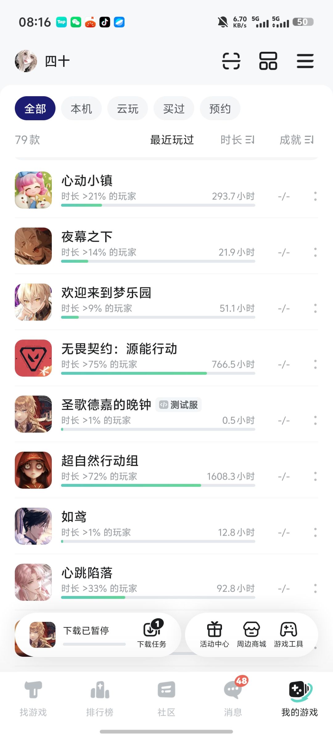 TapTap