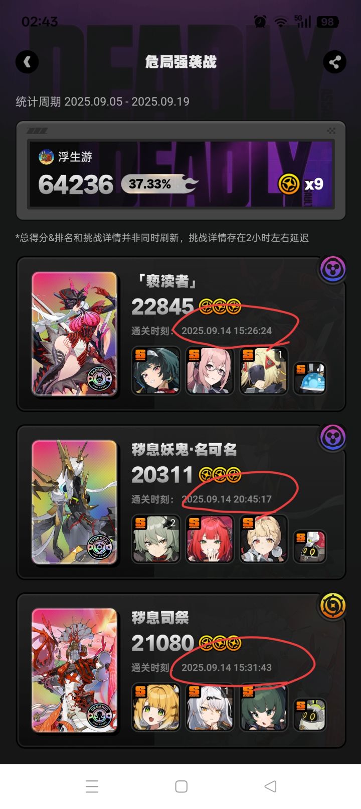 (ﾉಥ益ಥ)截图