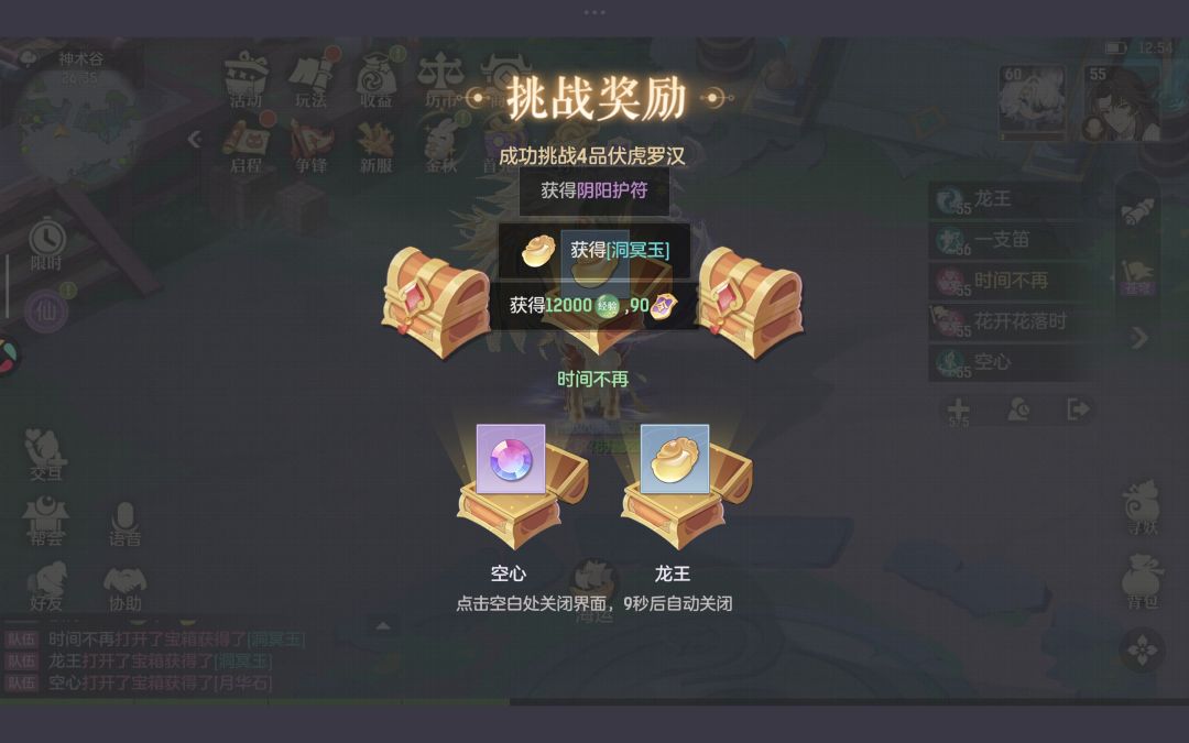 第十二天 3