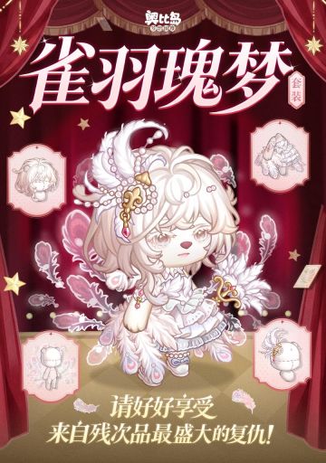 聚光灯下，幻星杂技团登场！