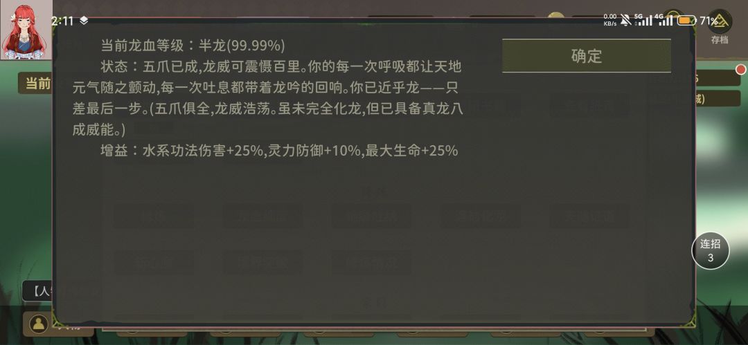 有需要火蛇攻略的评论区说一下 2