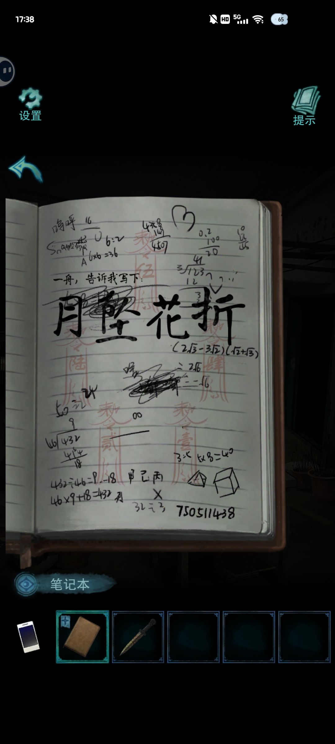 为啥没三 2