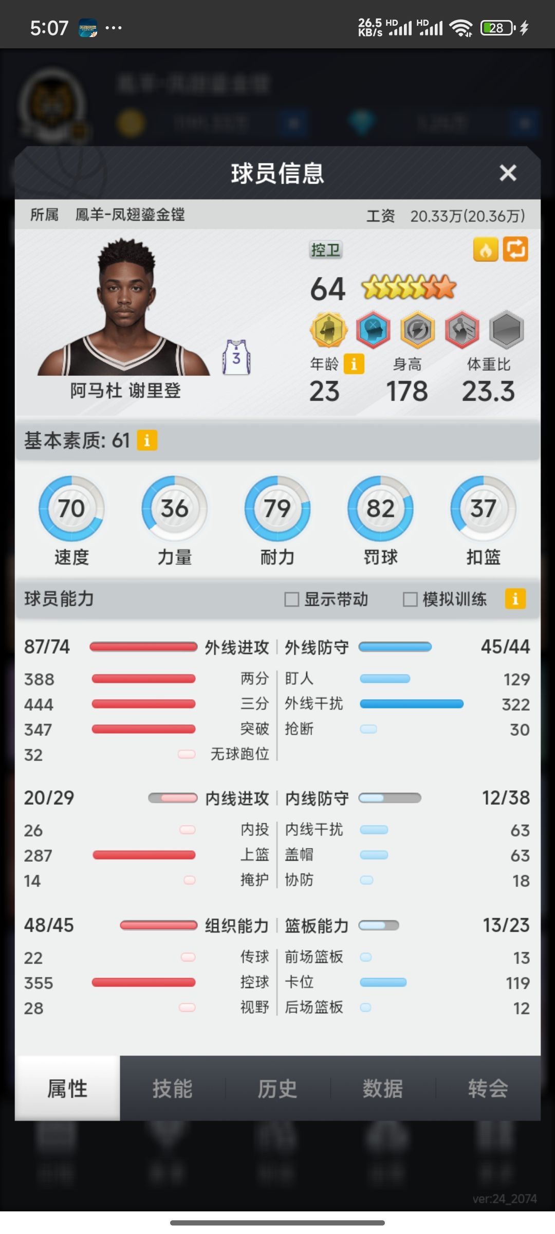 动态图片 7