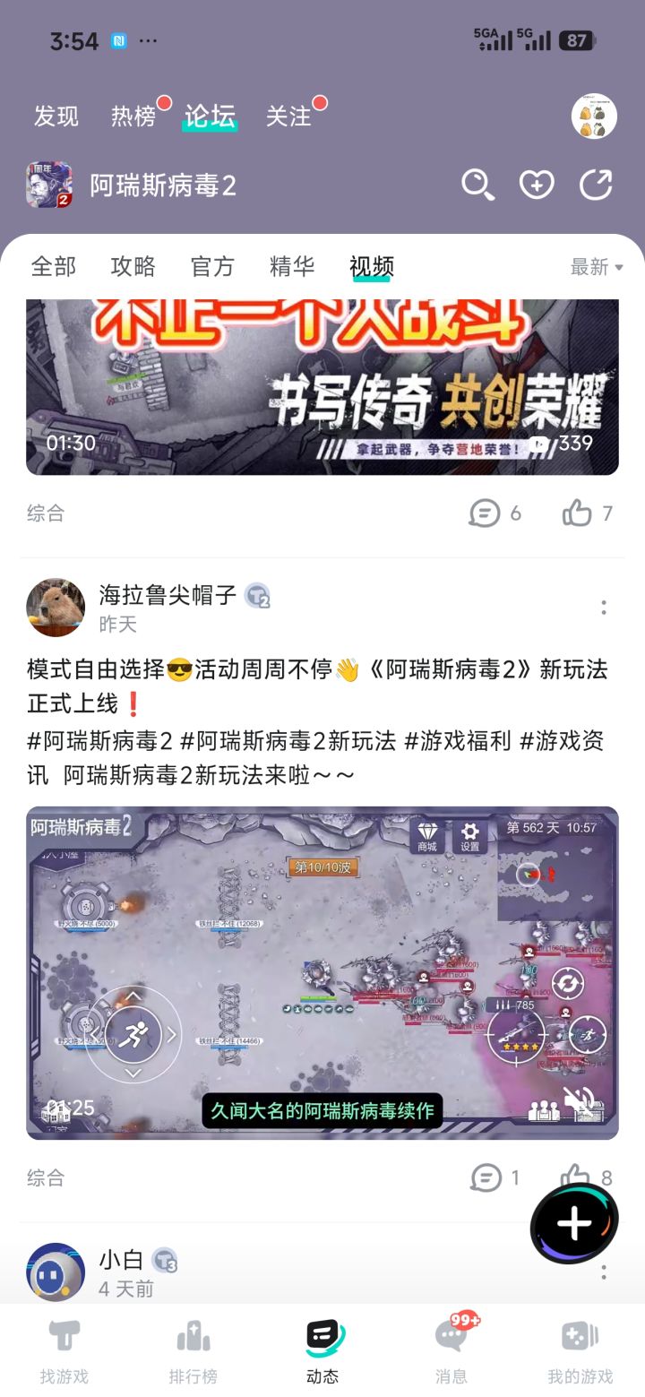 盲猜这周憋了大的截图