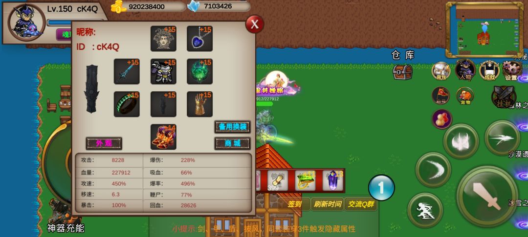 想进个小队截图