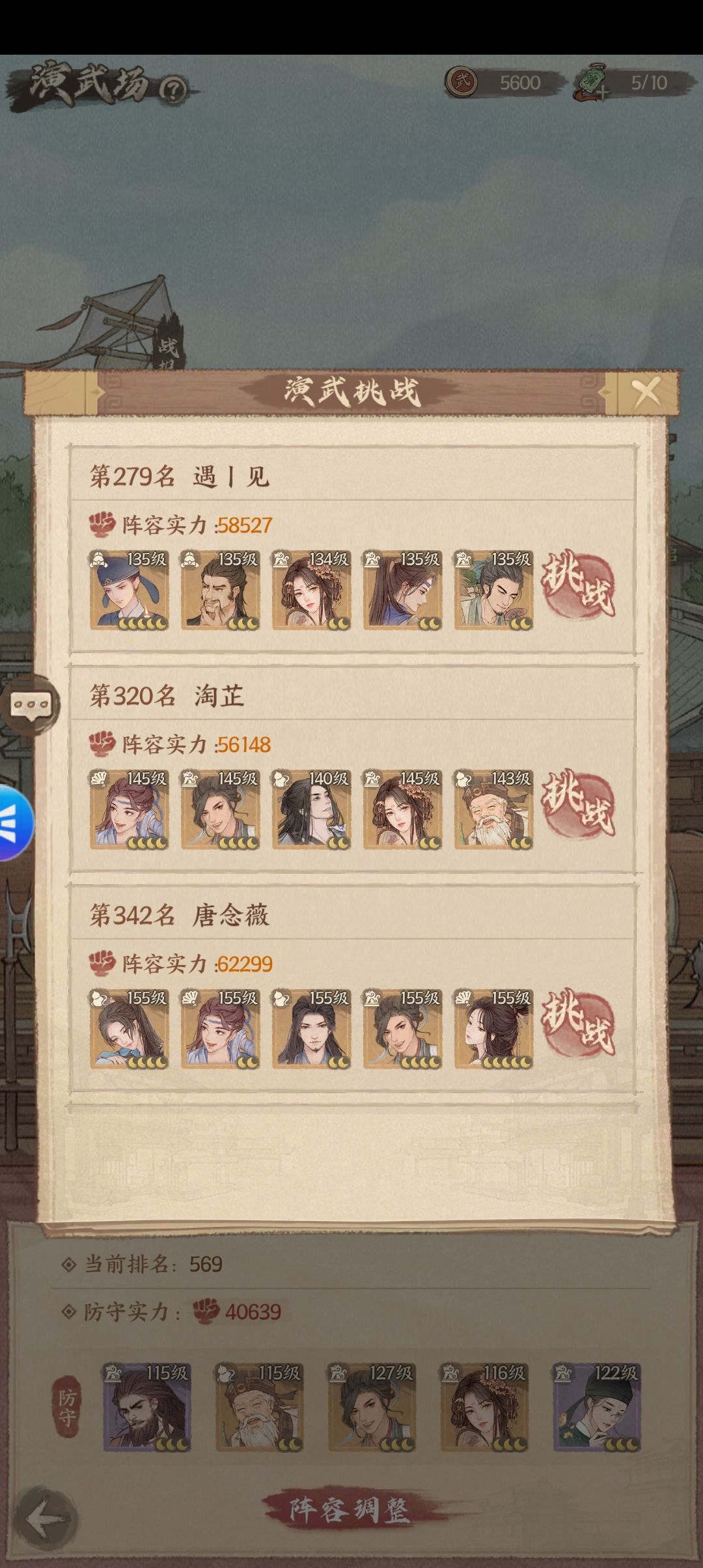 我说演武场这个功能是个垃圾,没人反对吧? 1