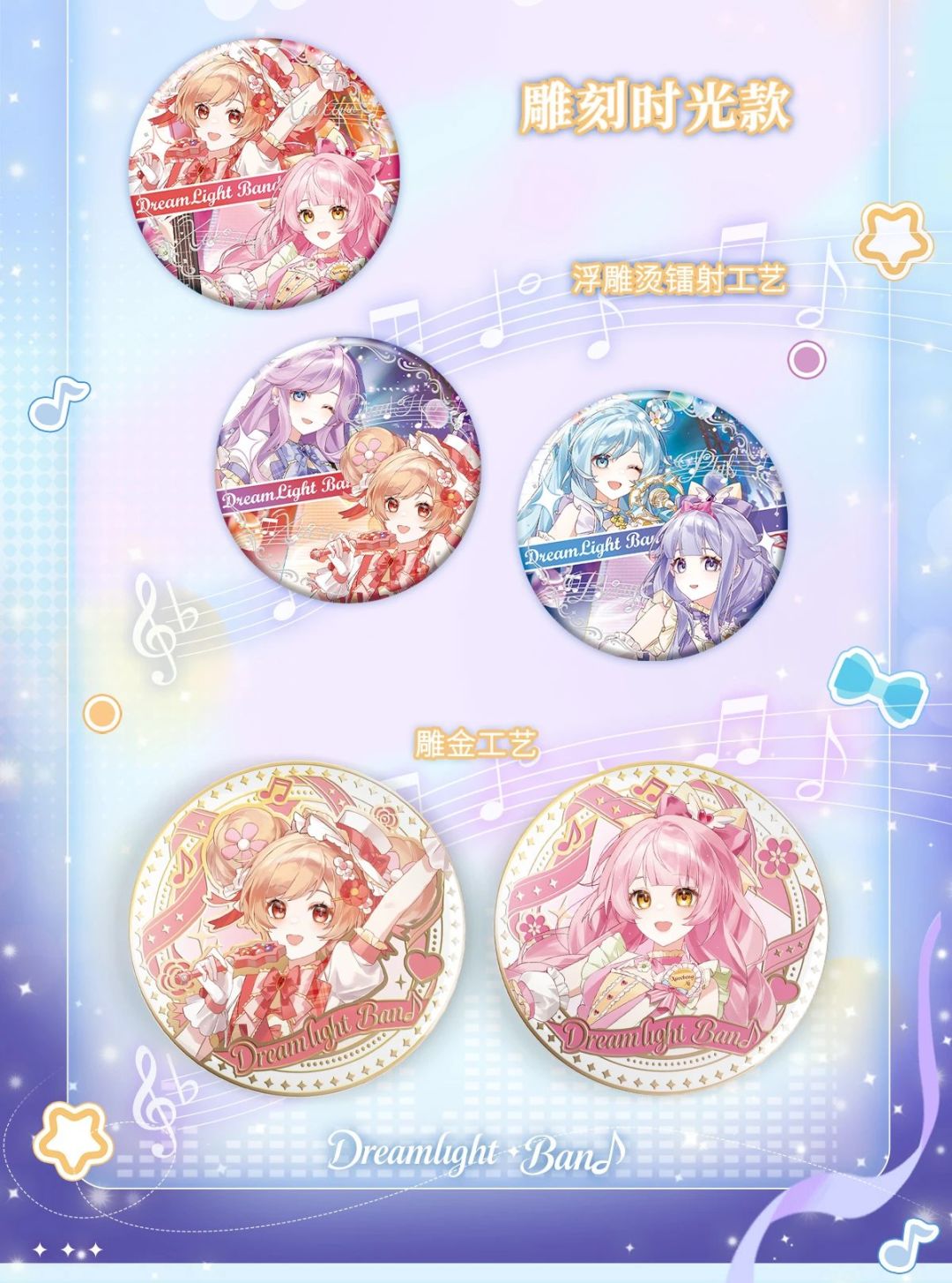 闪光乐队系列·吧唧亚克力票根盲盒上架微店 12