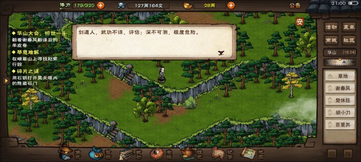 看出来了泠月宫最弱，感觉泠月宫随时都会被淘汰出五大派[表情_吃瓜]截图