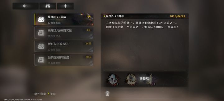 0.75周年快乐！截图