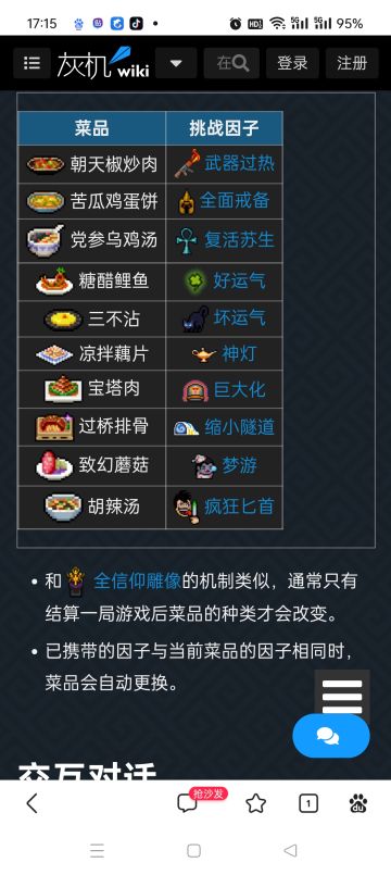 单人模式刷6因子教程