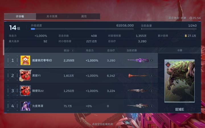 挂个全程0攻击力的混子截图