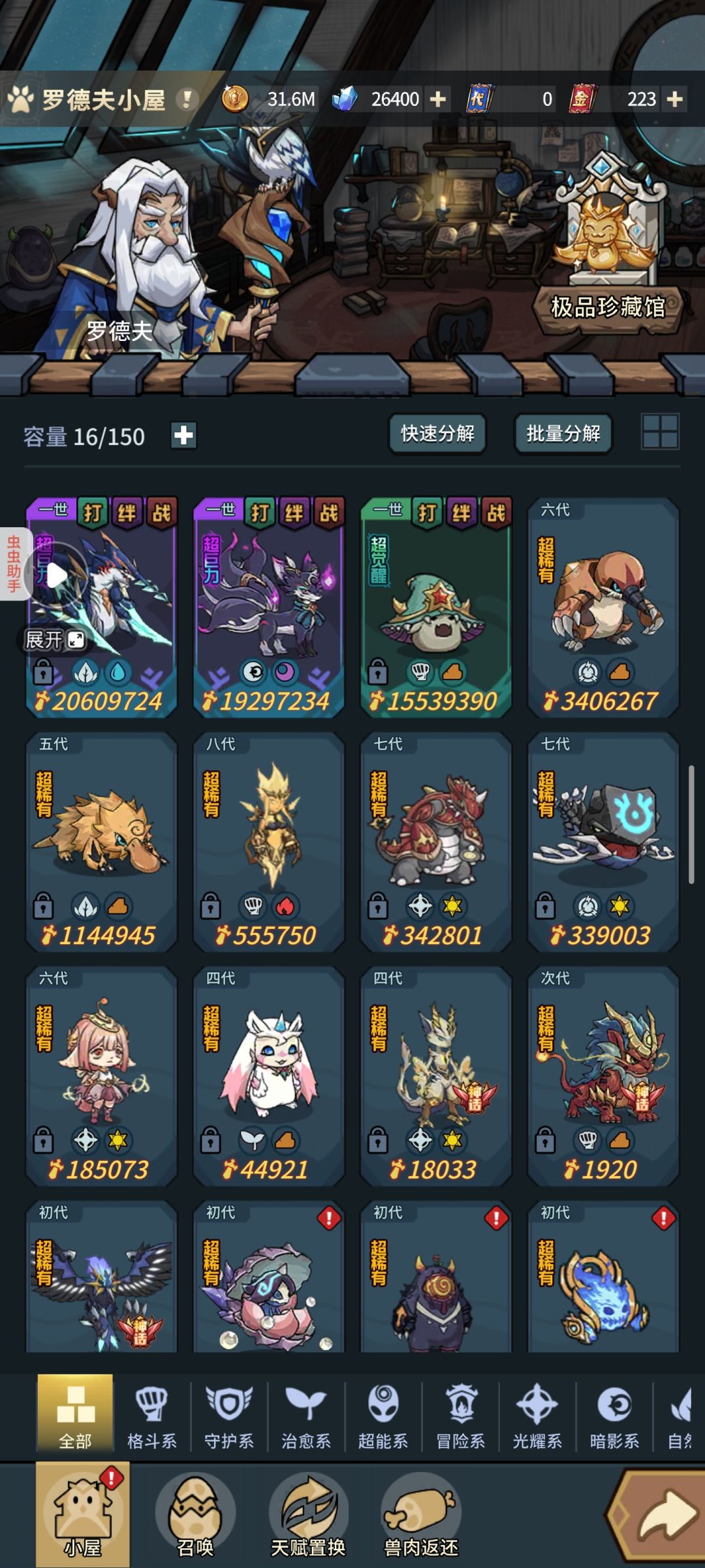 19号新区组队啦 1