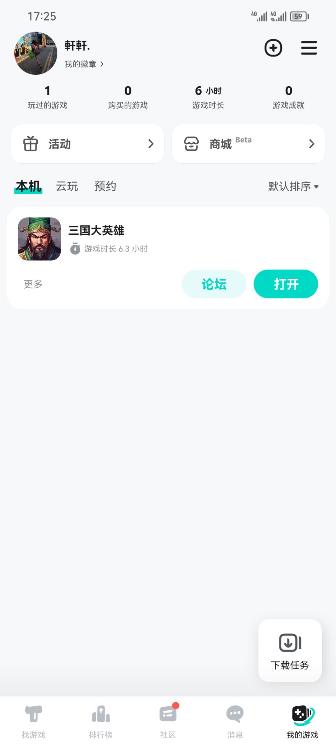 TapTap