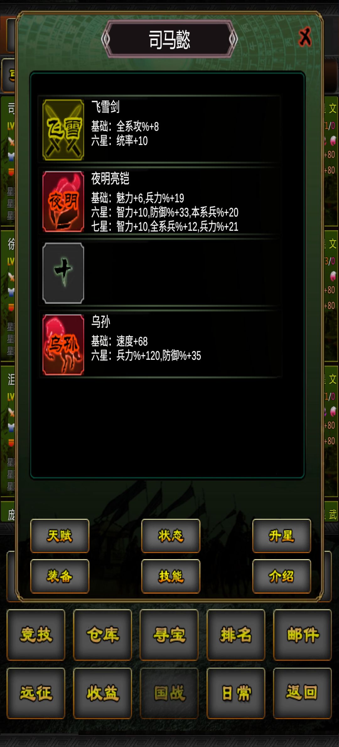 就等你了,驭人经 1