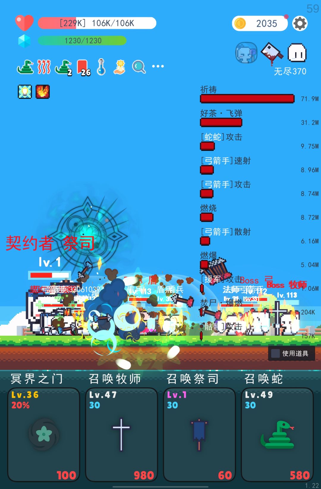 召唤流后期有点坑啊 1