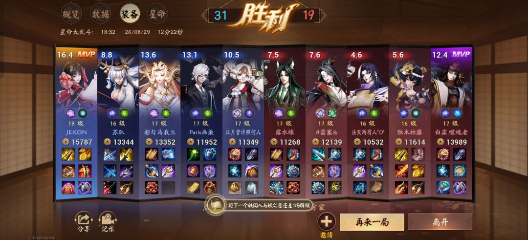 肉装樱花妖给我玩笑了 2