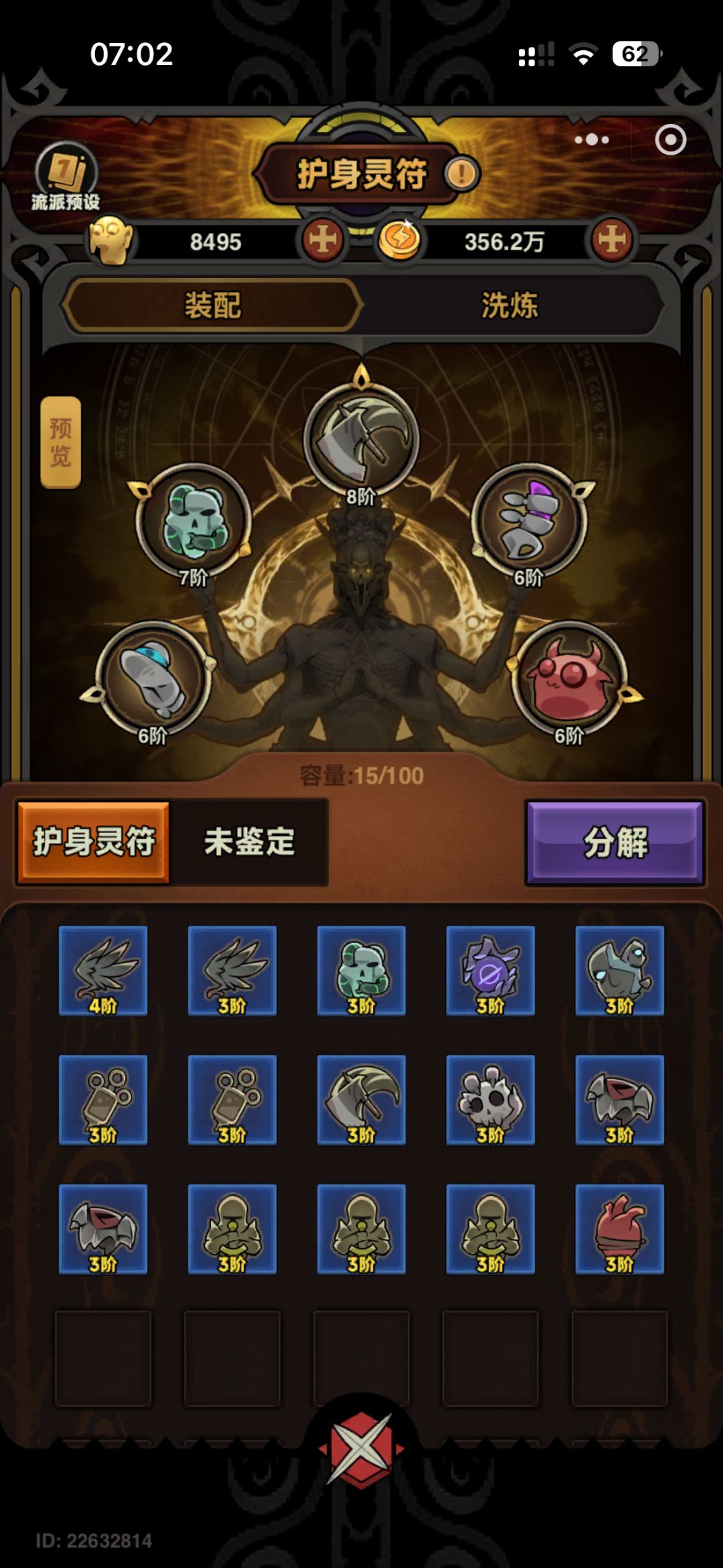 求大佬扔两个不要的符,法师太刮了 1