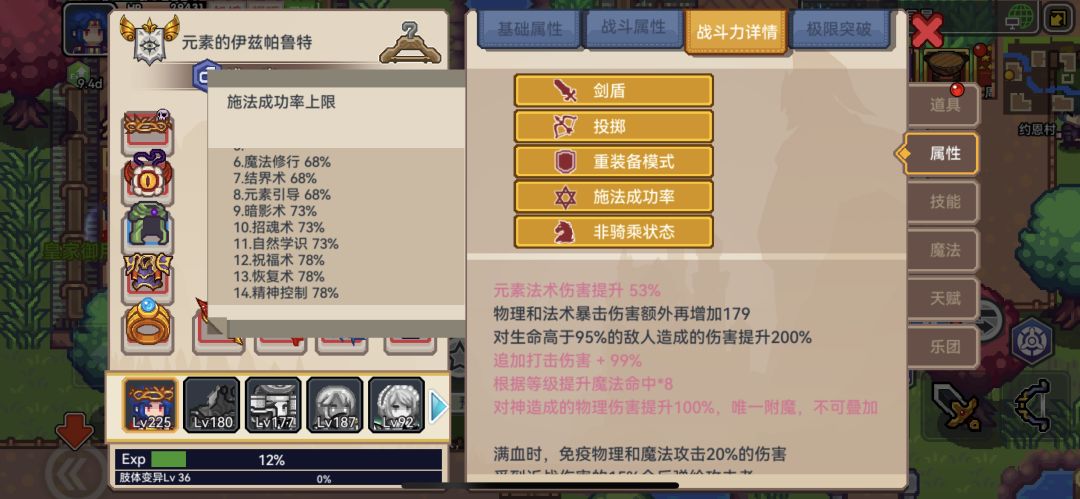 以太杯~秘宝截图