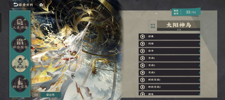 关于神鸟cv老师截图