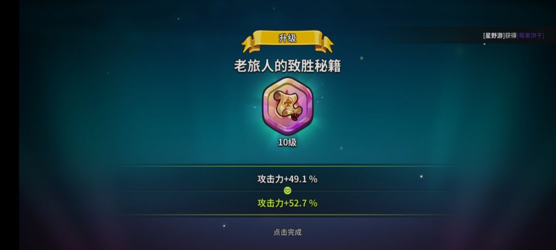 你游的闪耀，好肉呢 2