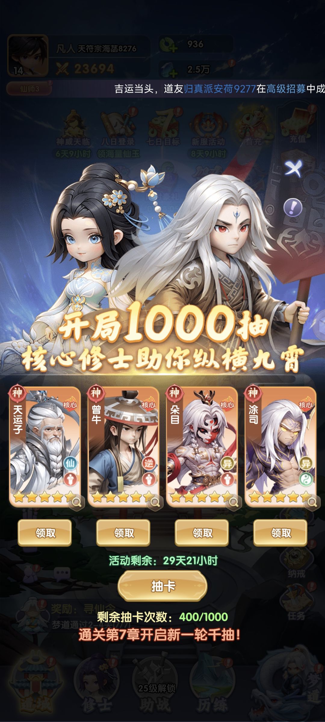 千抽赢周边 2