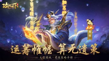 【上古宝库】欧皇晒图活动20230327期——无双荀攸＆无双黄盖