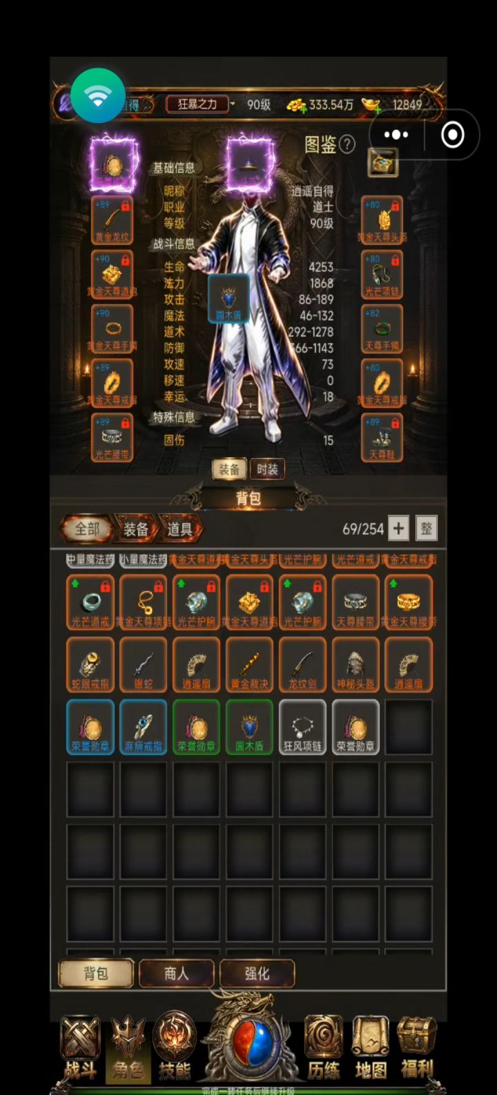 魔龙教主怎么过截图
