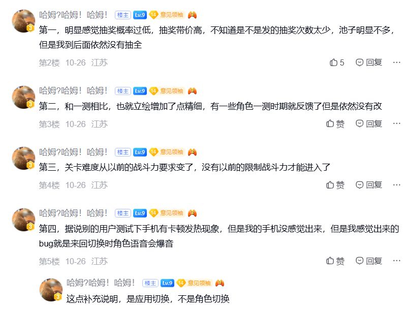 苍蓝避风港二测收官,玩家直言抽卡难、老问题没修! 2