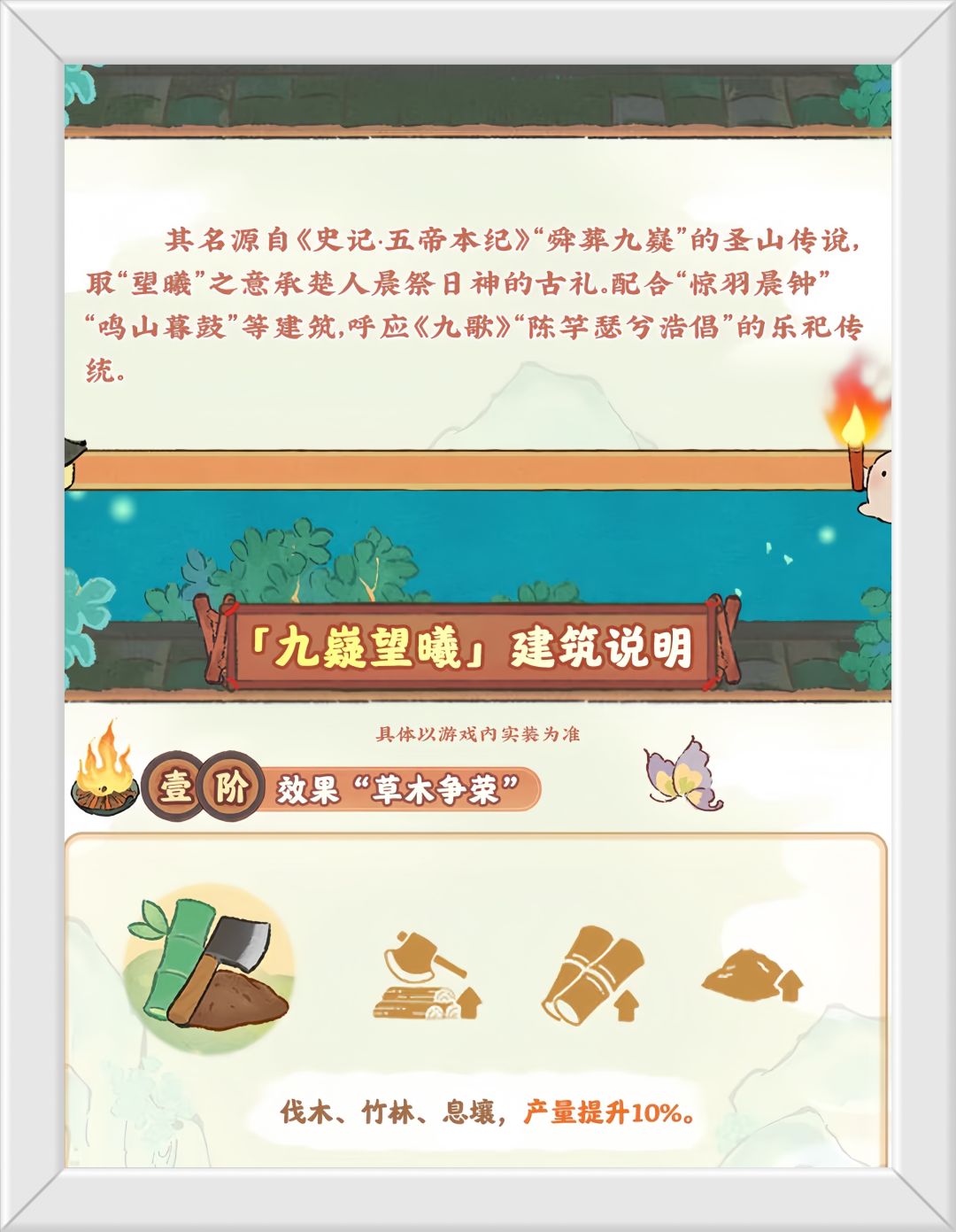速报!桃源新甲升阶功能预告! 2