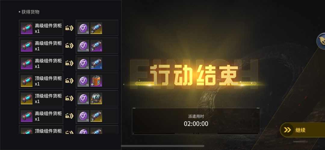 一轮出了6个金组件 2