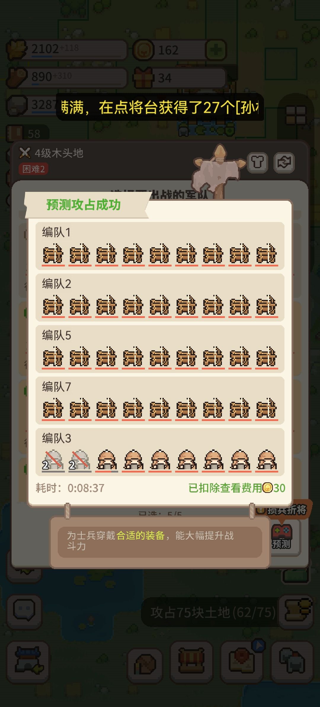 这么多bug吗?会不会做游戏? 2