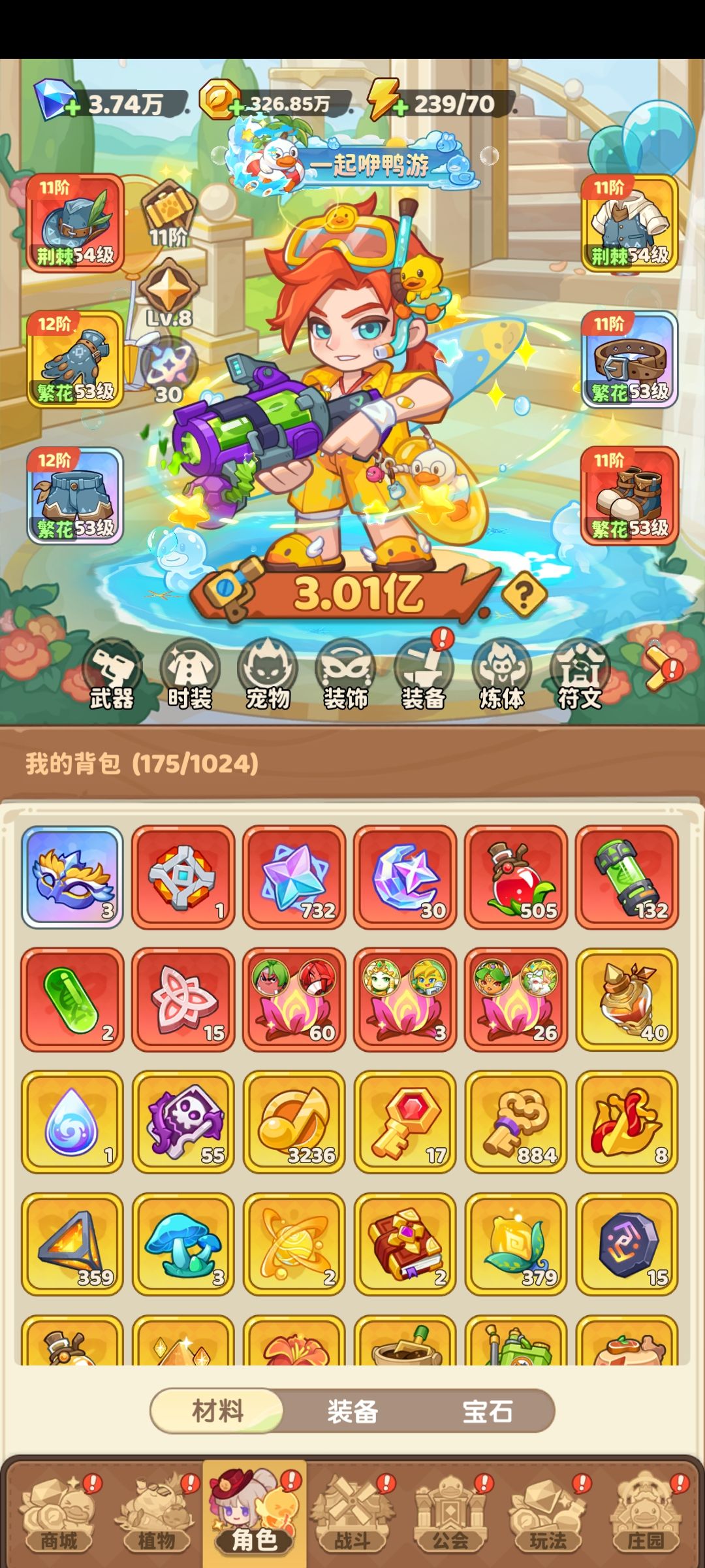 三亿留念 1