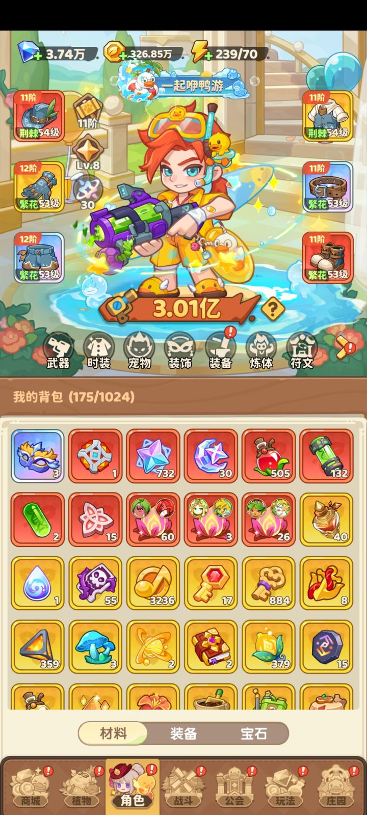 三亿留念截图