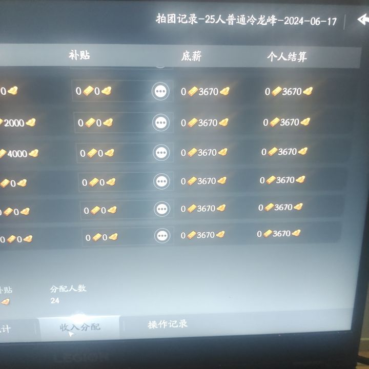 大爱万宝楼截图