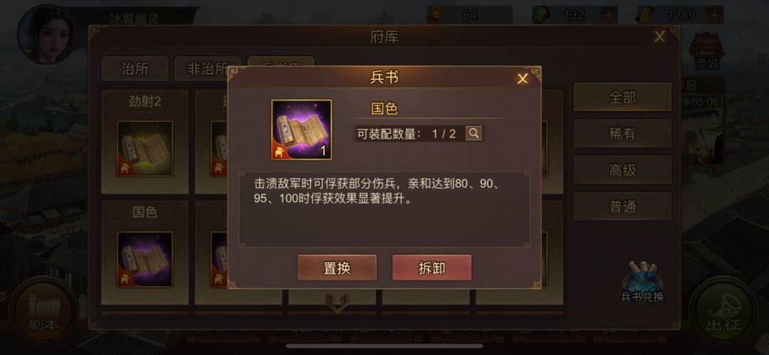 兵书阁兵法使用次数限制有bug? 1