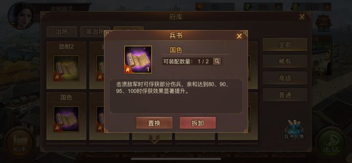 兵书阁兵法使用次数限制有bug?截图