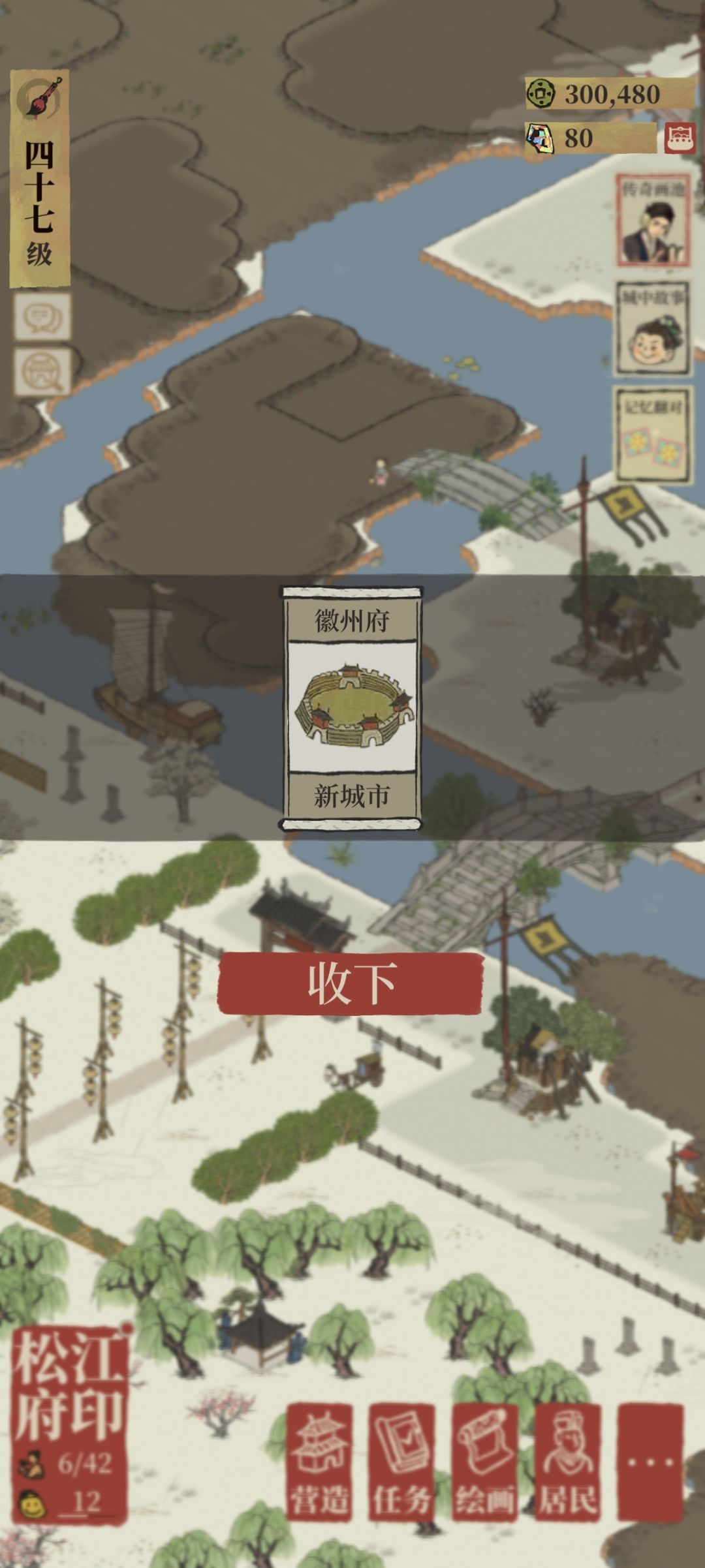 终于解锁徽州府 2