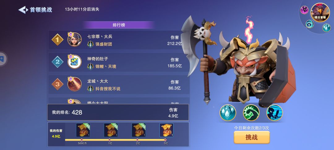 这破活动还吃伤害啊 2