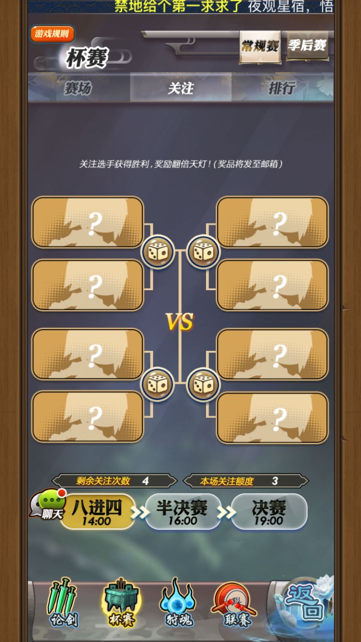 杯赛问题截图