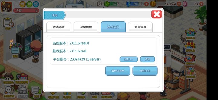 加好友互相帮助!截图